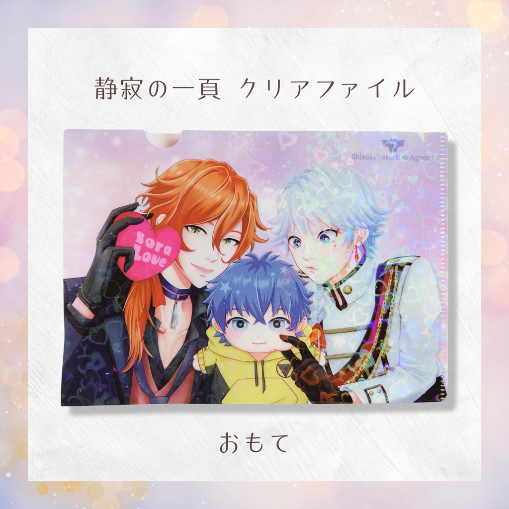 🌙 『静寂の一頁』クリアファイル