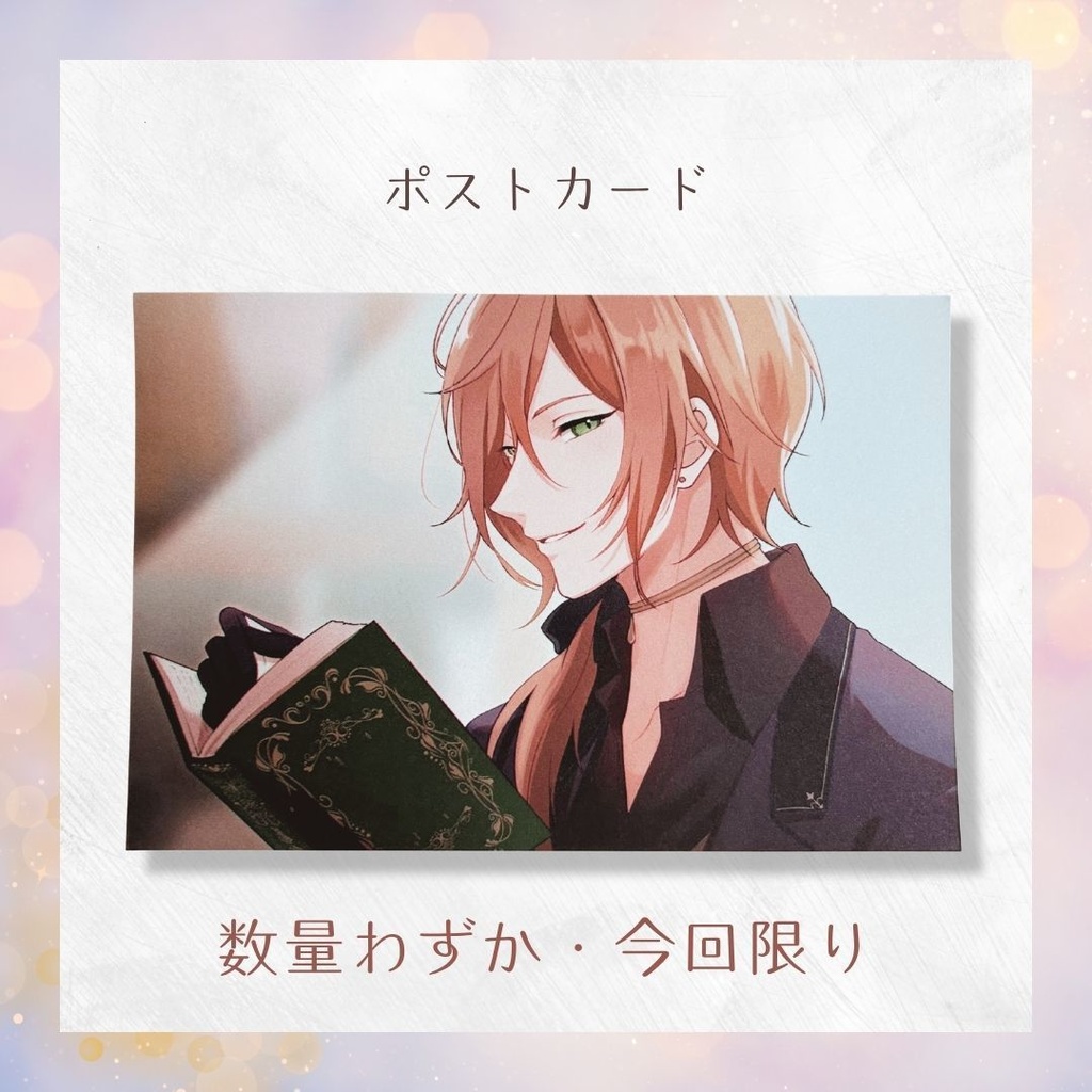 夜の書架と、静かなまなざし　ポストカード