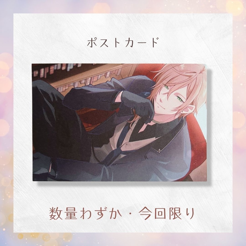 午後の余韻と、ほどけた距離　ポストカード