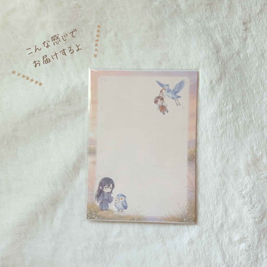 『手紙を交わせる、その日まで』 夕暮れの便せん📮🪽 A6サイズ(ポストカードサイズ)