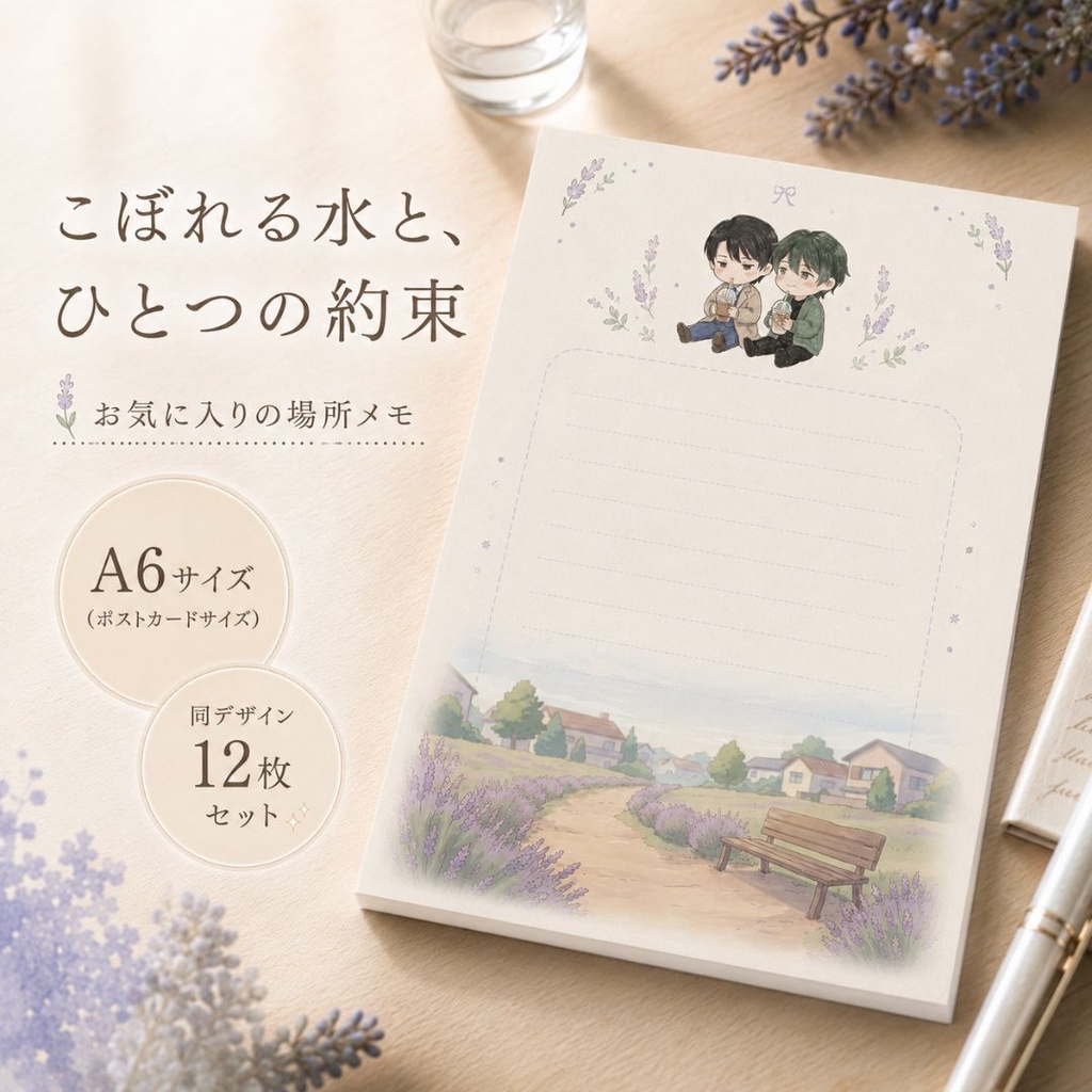 『ちょこしづき 2026年5月作品集メモ』 4種類セット📚✨