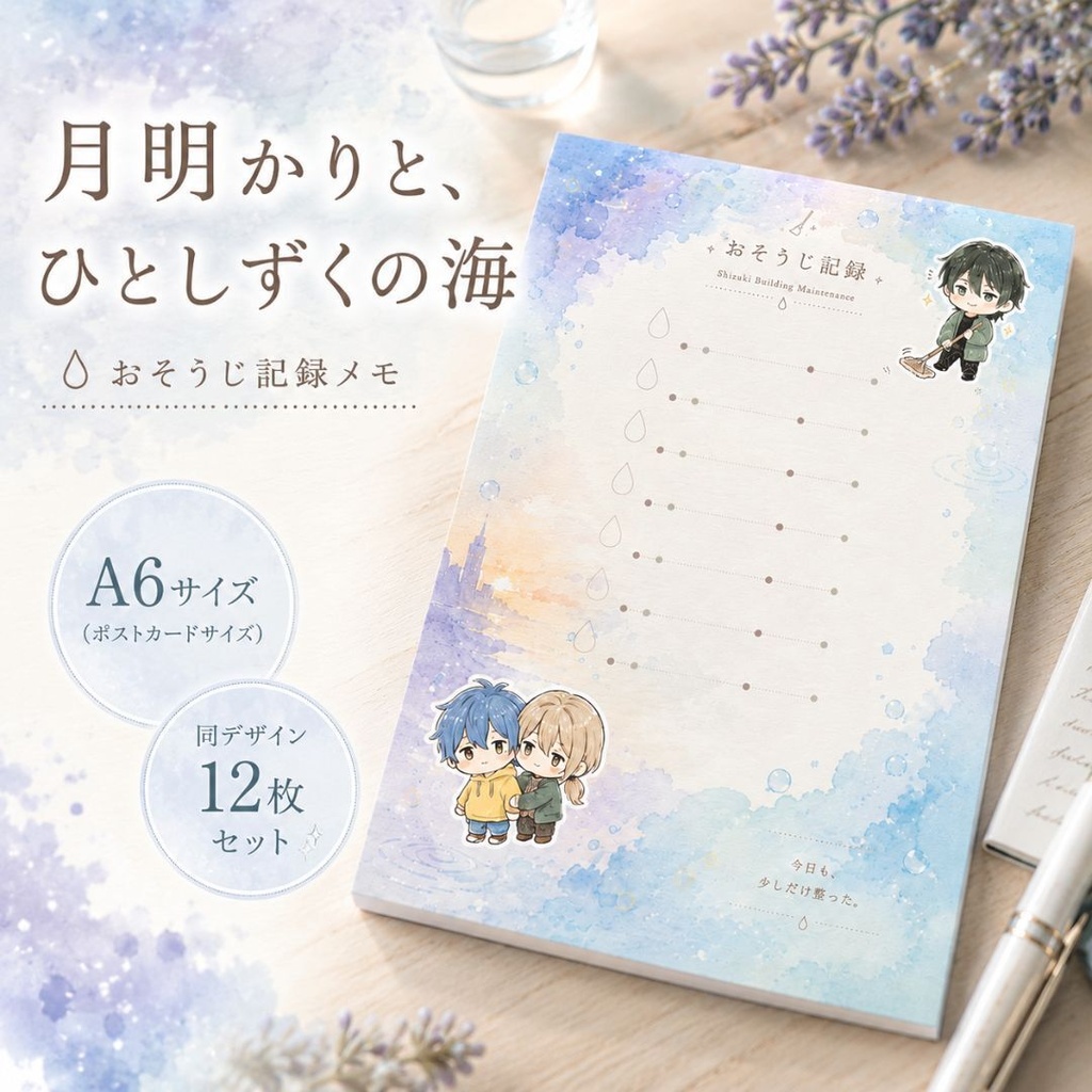 『ちょこしづき 2026年5月作品集メモ』 4種類セット📚✨