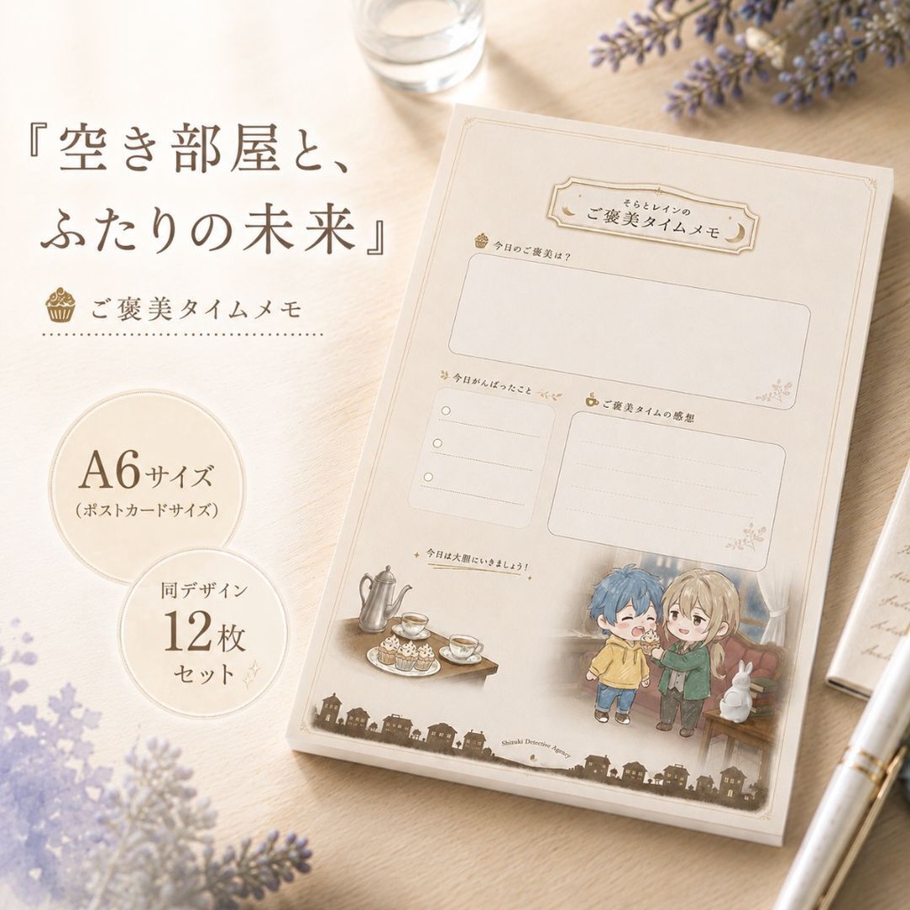 『ちょこしづき 2026年5月作品集メモ』 4種類セット📚✨
