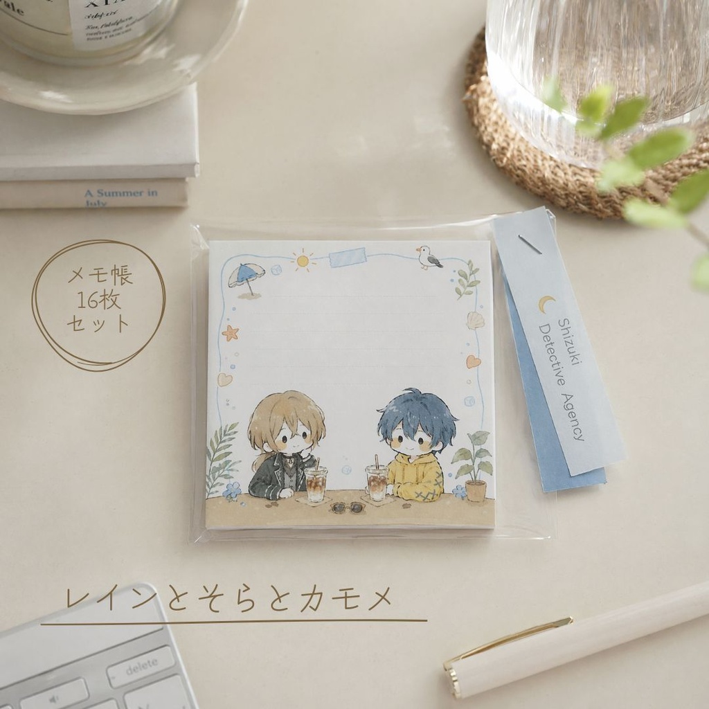レインとそらとカモメ｜夏空のメモ帳 16枚入り