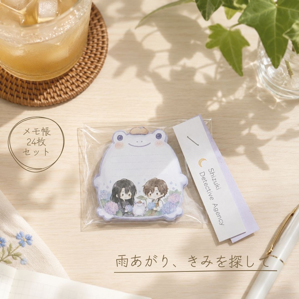 雨あがり、きみを探して|まぼろしのカエルのメッセージカード 24枚入り