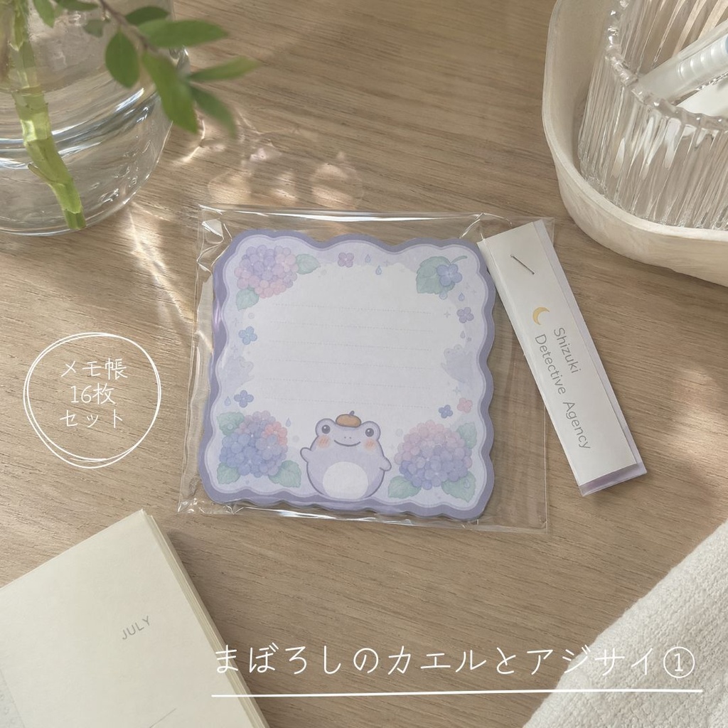 まぼろしのカエルとアジサイ①|おしゃれなカエルのメモ帳 16枚入り
