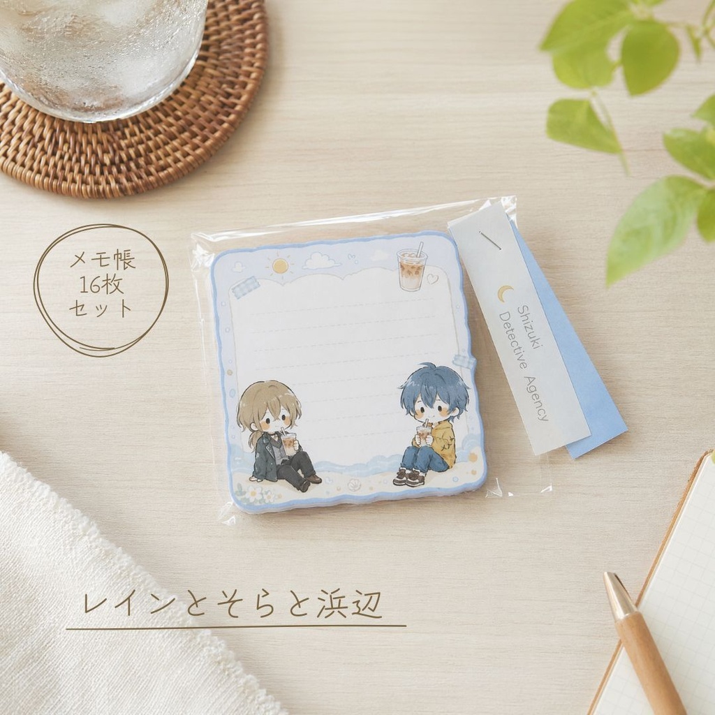 レインとそらと浜辺｜夏のひと休みメモ帳 16枚入り