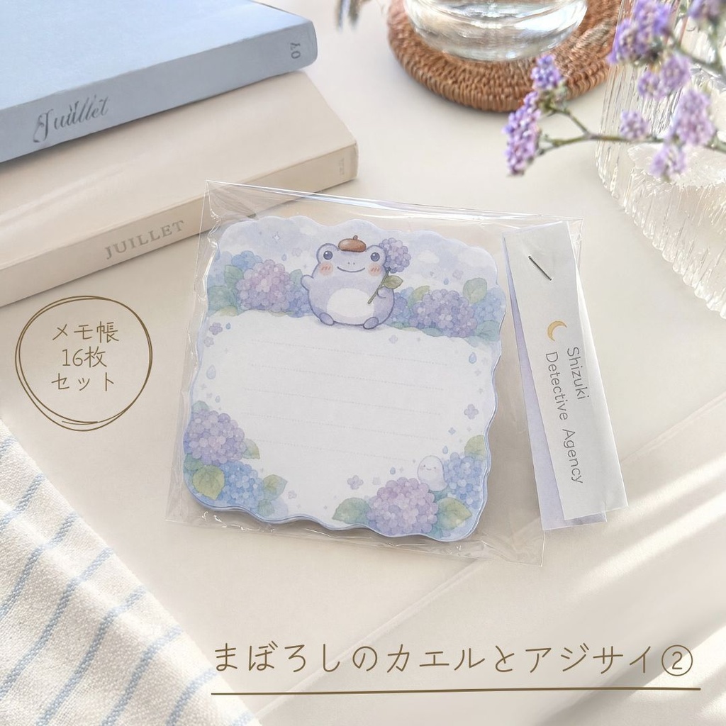 まぼろしのカエルとアジサイ②|メモ帳 16枚入り
