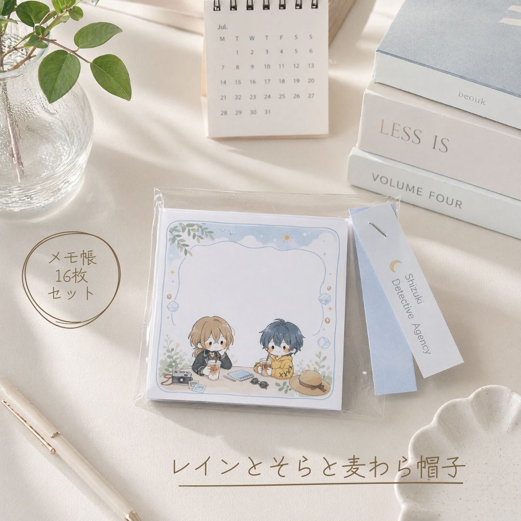 レインとそらと麦わら帽子｜夏のメモ帳 16枚入り