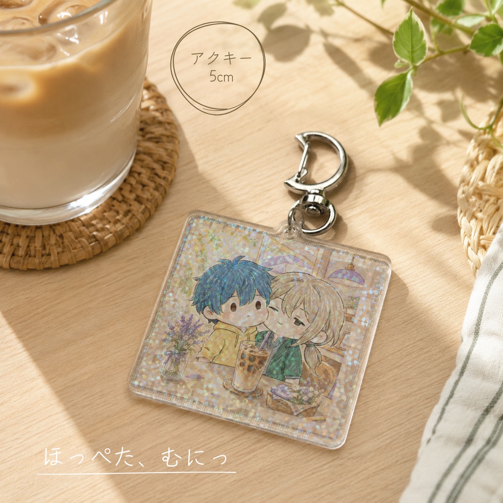レインさんとそら君｜ほっぺた、むにっ。アクリルキーホルダー