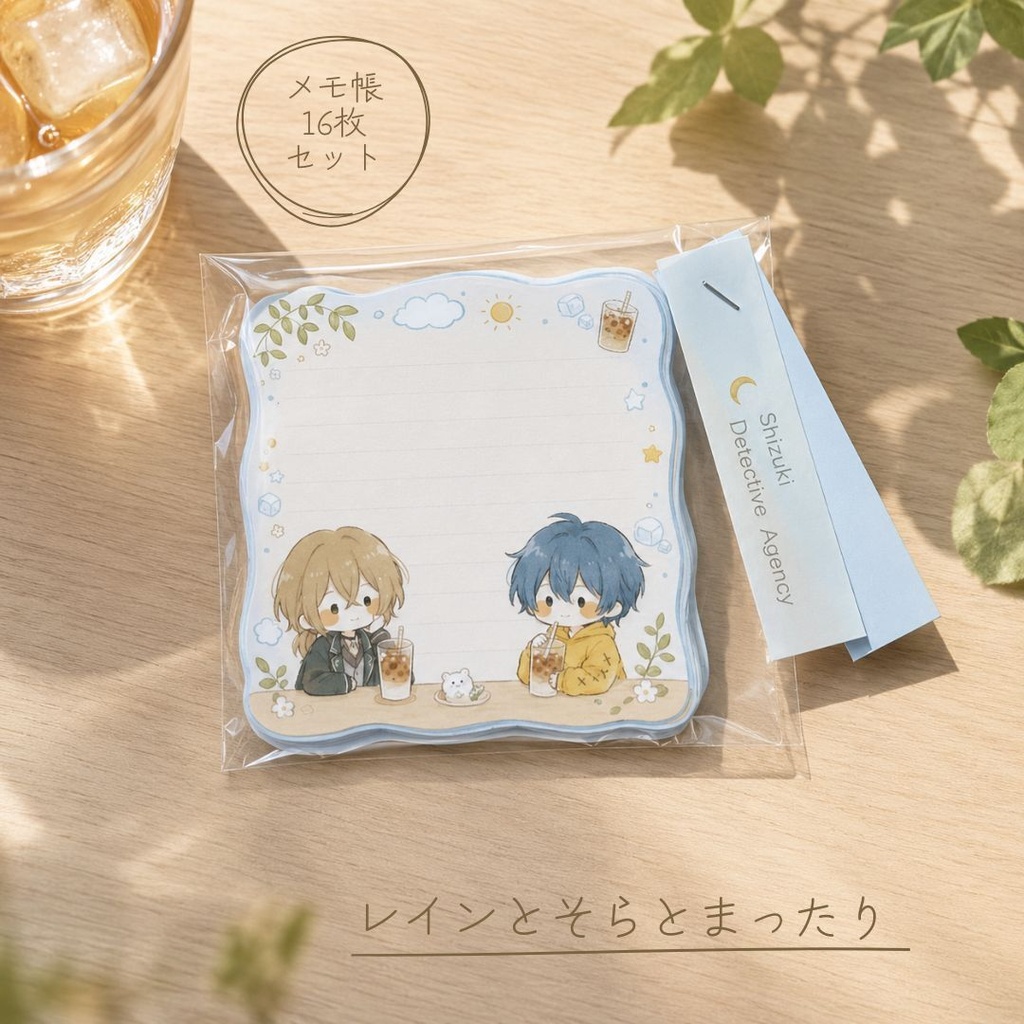 レインとそらの夏じかん メモ帳4種セット|各16枚入り