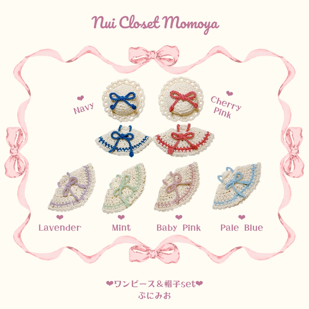 ♡ぷにみお♡ ワンピース&帽子set