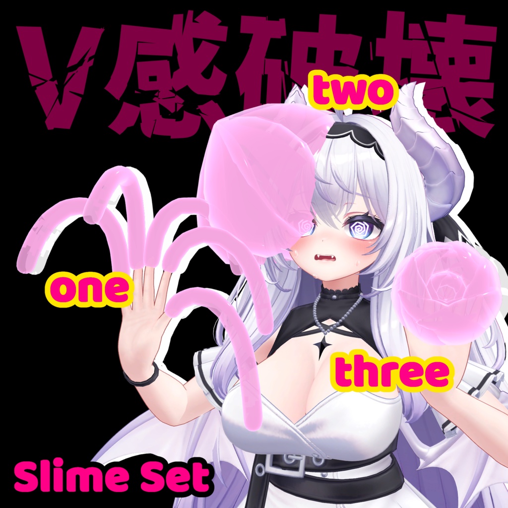 V感破壊スライムセット -Slime Set-