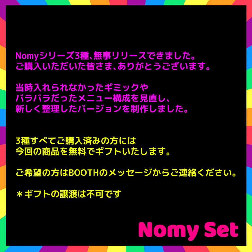 脳みそをくちゅくちゅしてくれるスライムセット -Nomy Set-