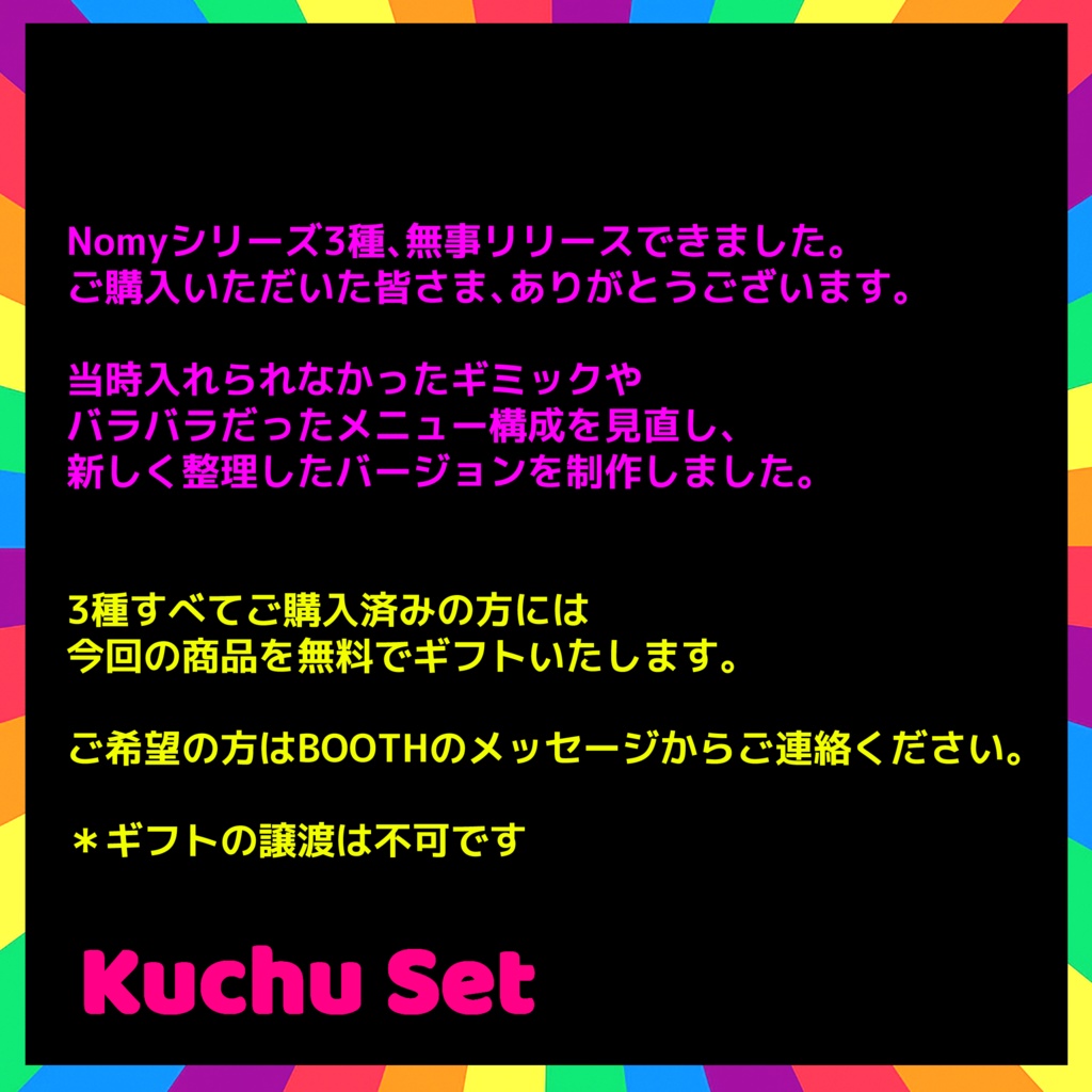 触手・スライム風くちゅ音ツール -Kuchu Set-
