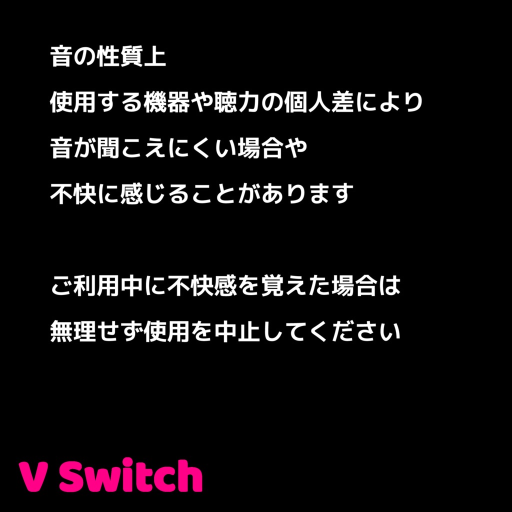 【無料】強制VR感覚スイッチ - V Switch -
