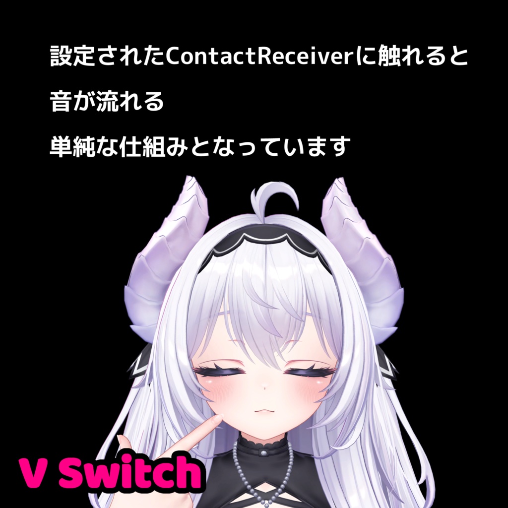 【無料】強制VR感覚スイッチ - V Switch -