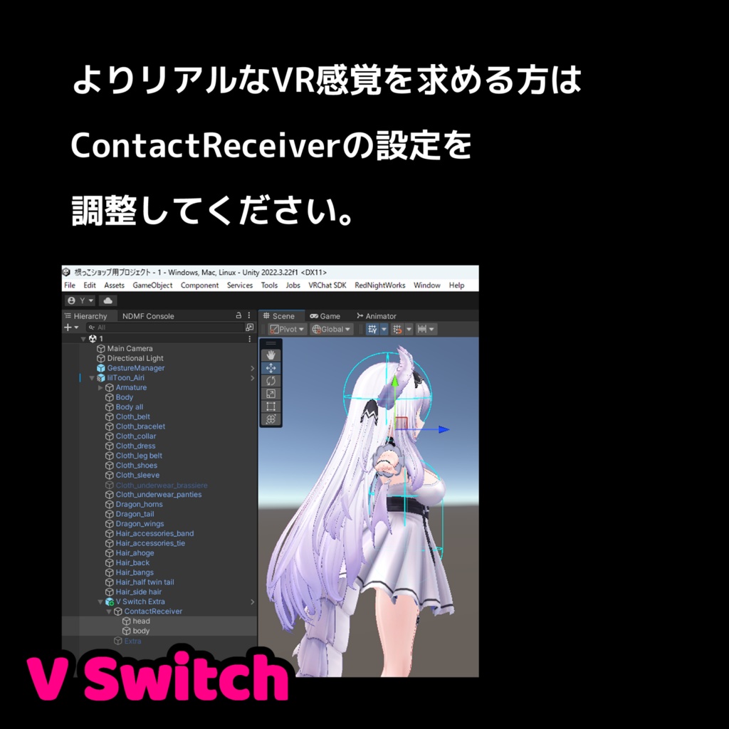【無料】強制VR感覚スイッチ - V Switch -