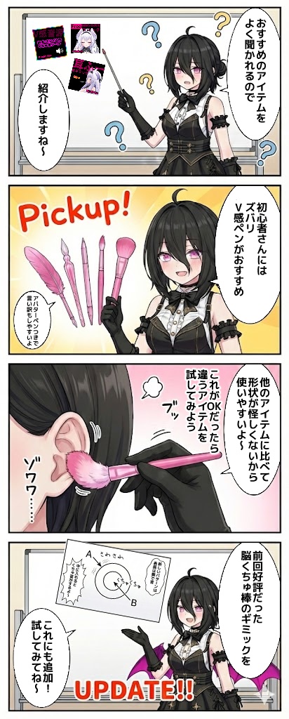 アバターペン付き! - Vkan Pen -