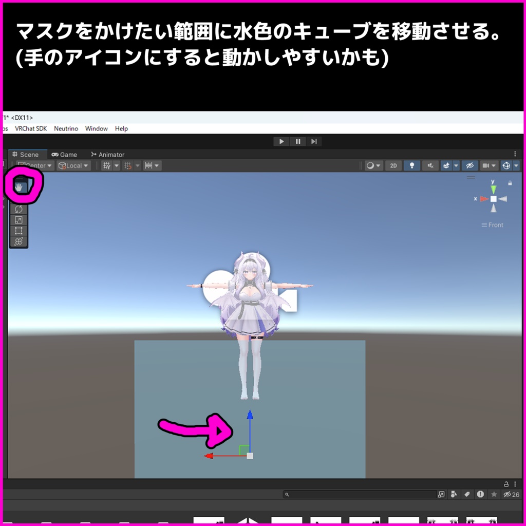 足消すマスク作成ツール/マテリアルでメッシュ分割