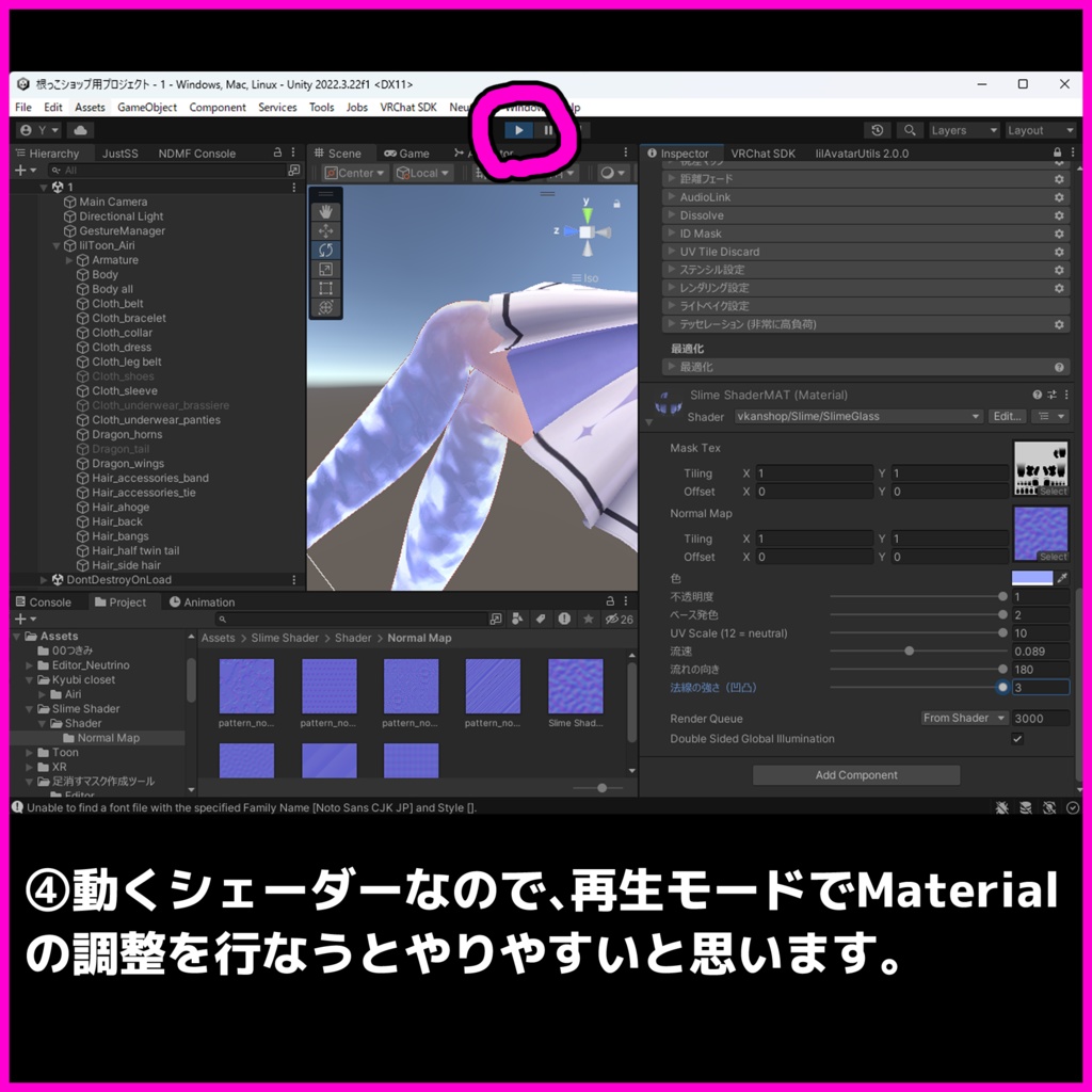 Slime Shader(Material)