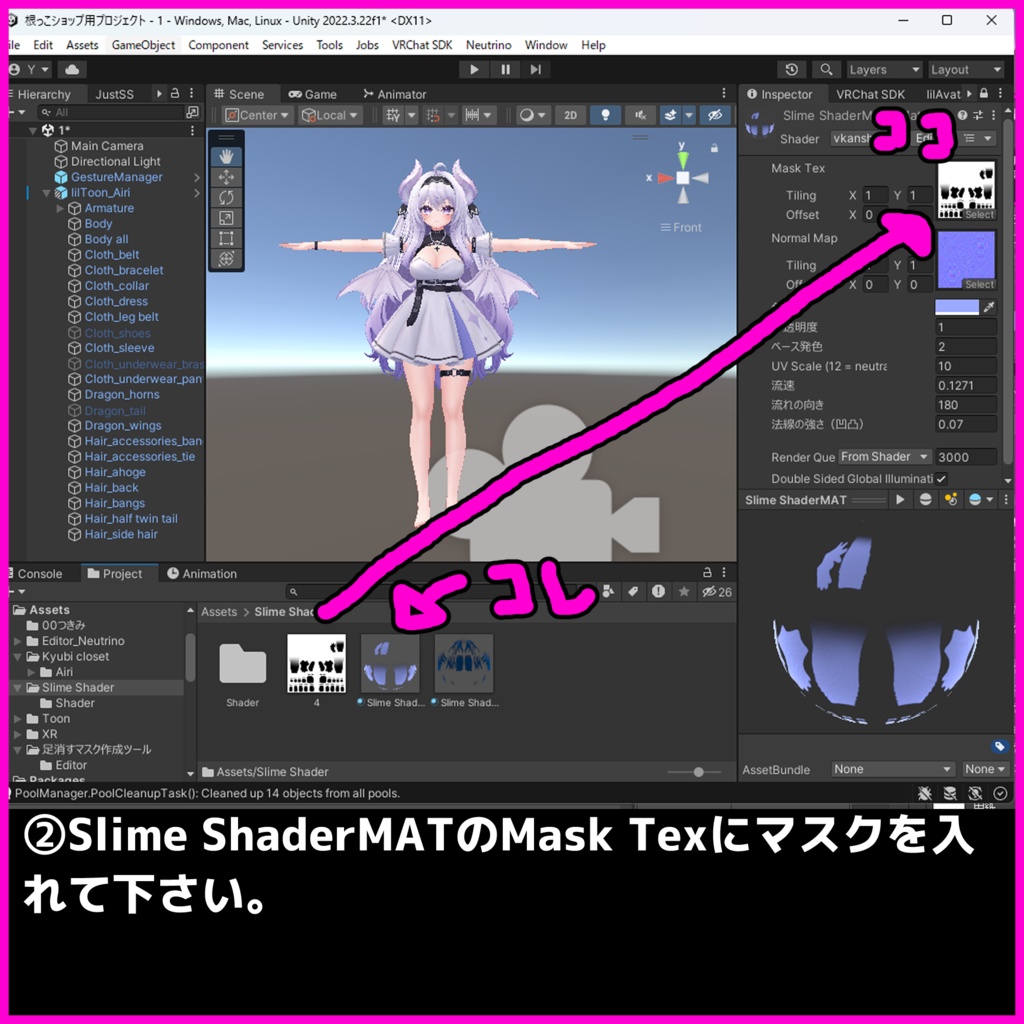 Slime Shader(Material)