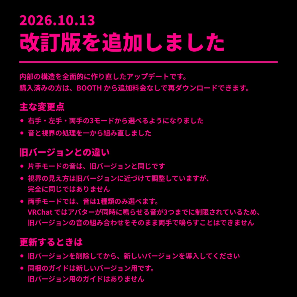 V感開発 視界・指ジュプ - Jupu Nade -