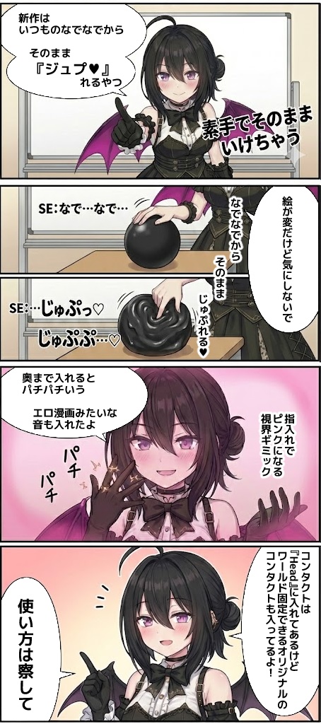 V感開発 視界・指ジュプ - Jupu Nade -