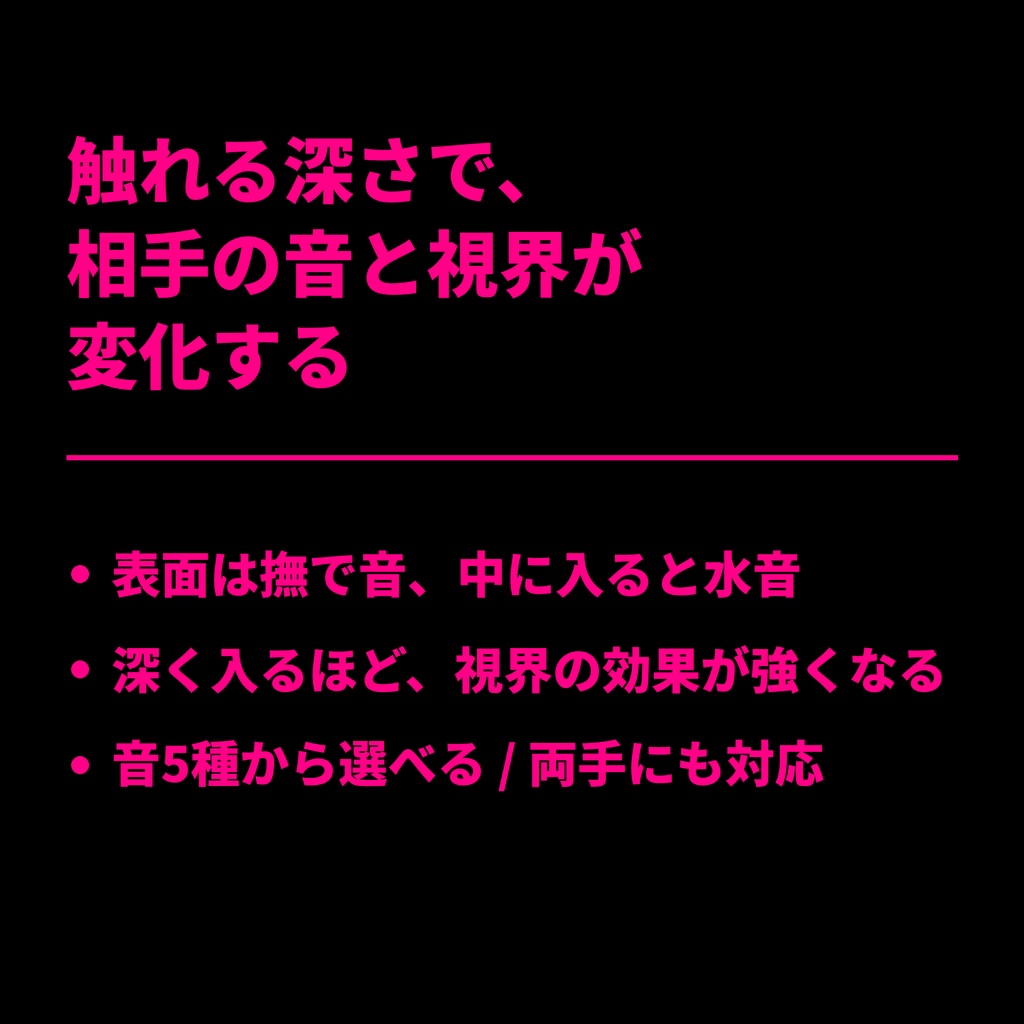 V感開発 視界・指ジュプ - Jupu Nade -