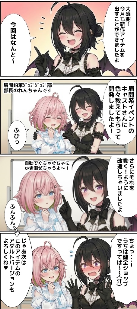 動く!脳くちゅ棒 - Jupubu Stick -