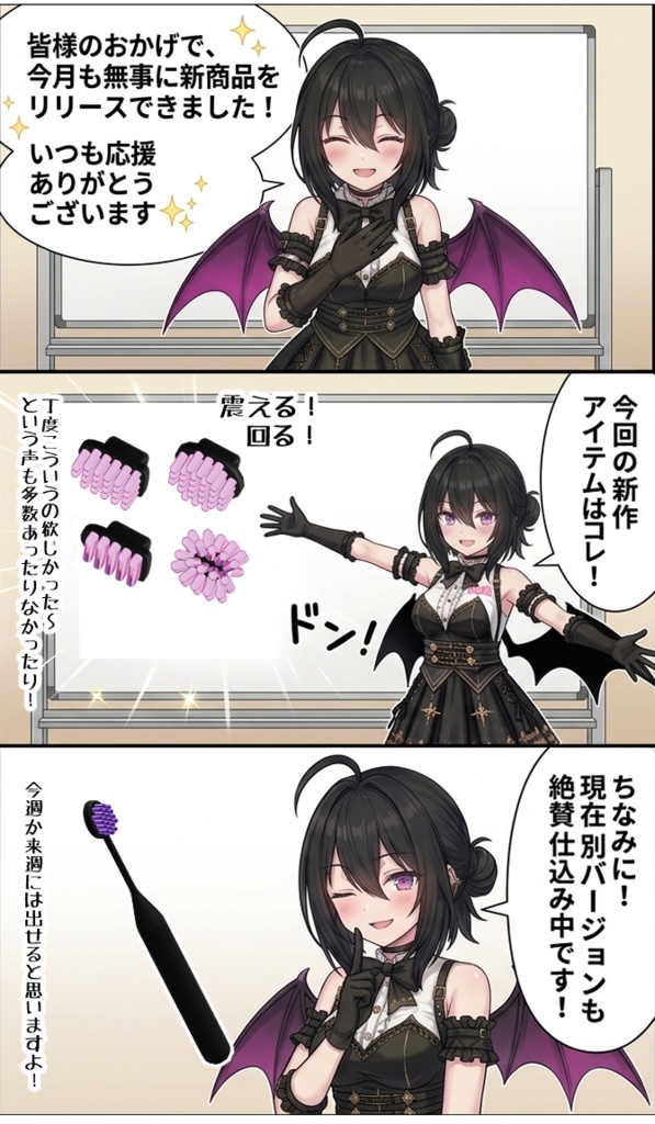 V感開発 - Finger Rotor -