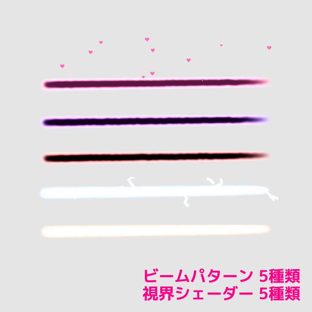V虐ギミック - Vgyaku Beam -