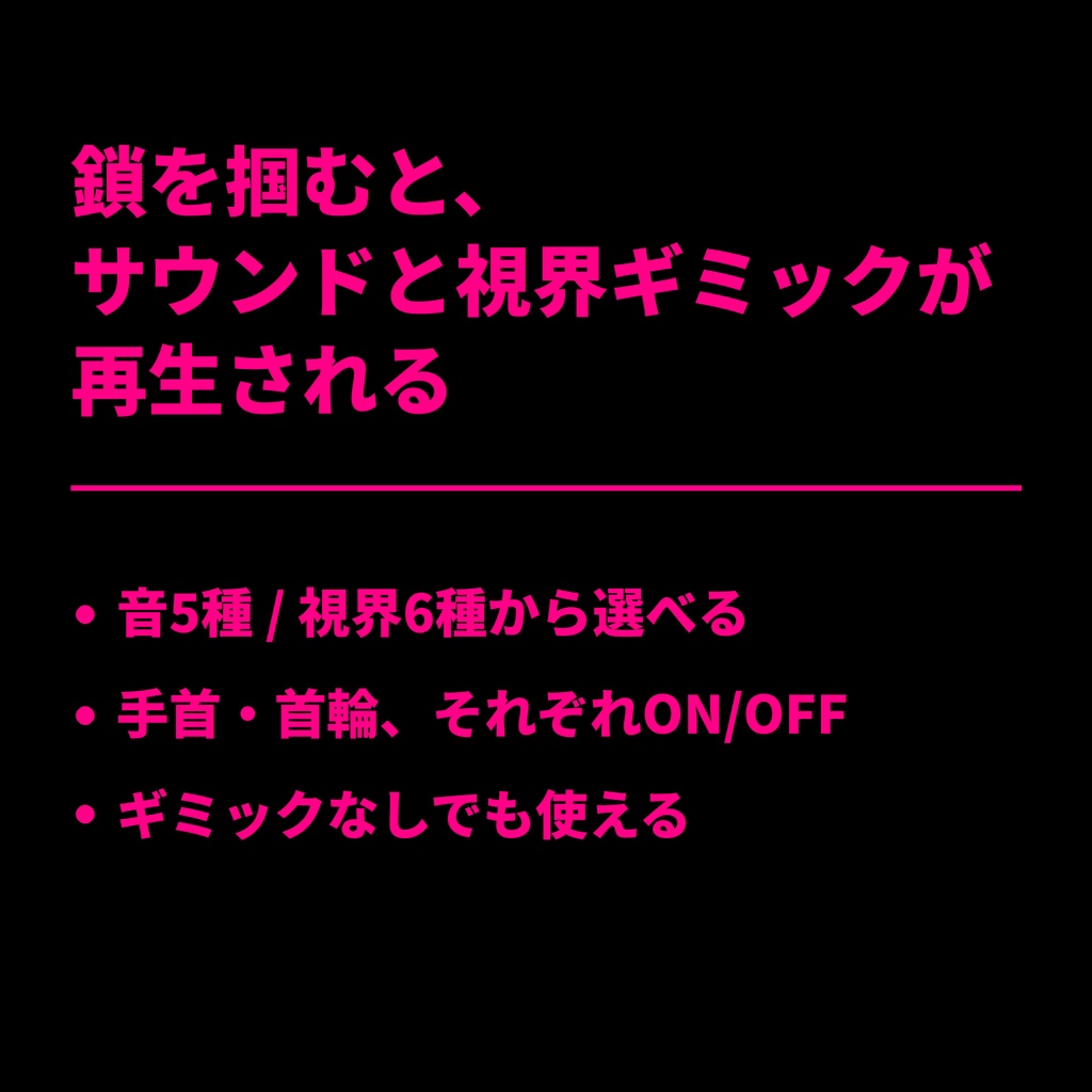 ギミック付き首輪と手枷 - Pet Chain -
