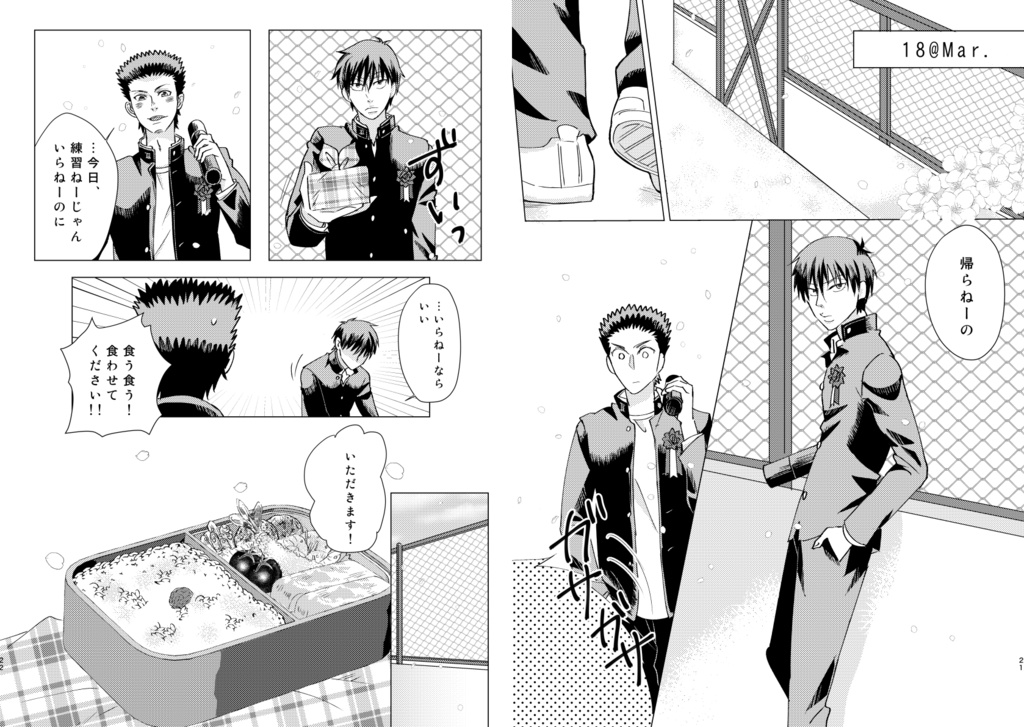 【匿名配送】Let’s Eat!(厚さ:5mm)