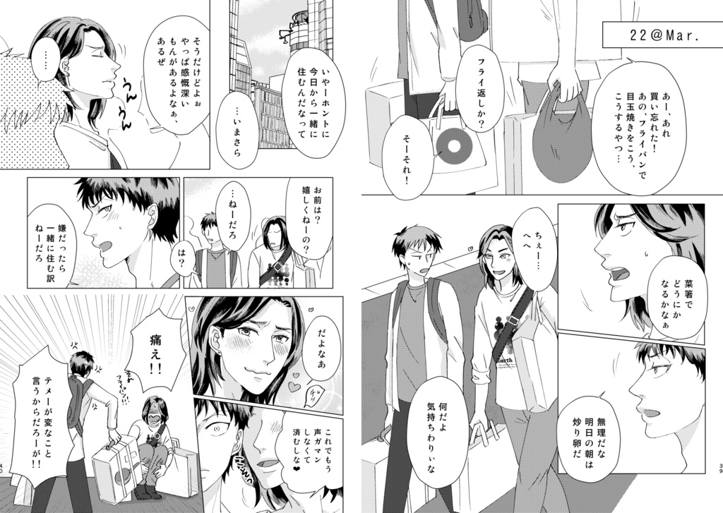 【匿名配送】Let’s Eat!(厚さ:5mm)