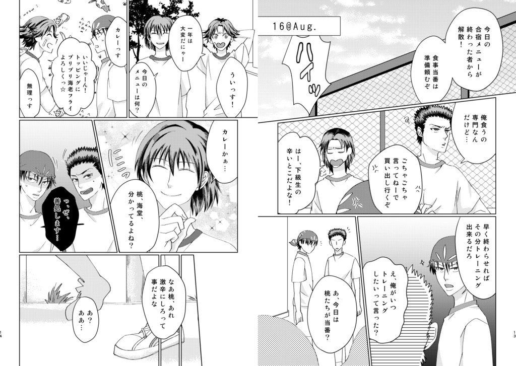 【匿名配送】Let’s Eat!(厚さ:5mm)