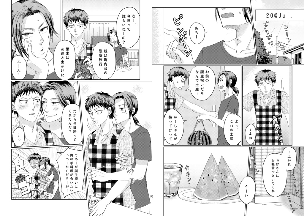 【匿名配送】Let’s Eat!(厚さ:5mm)