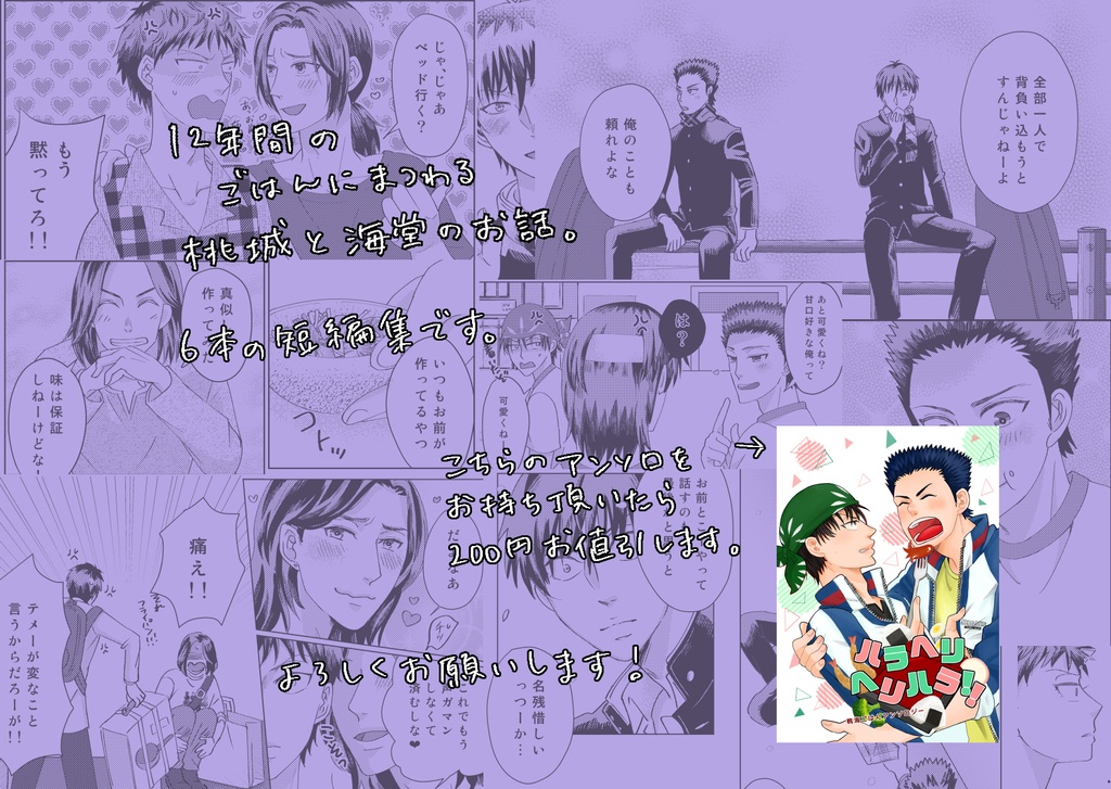 【匿名配送】Let’s Eat!(厚さ:5mm)