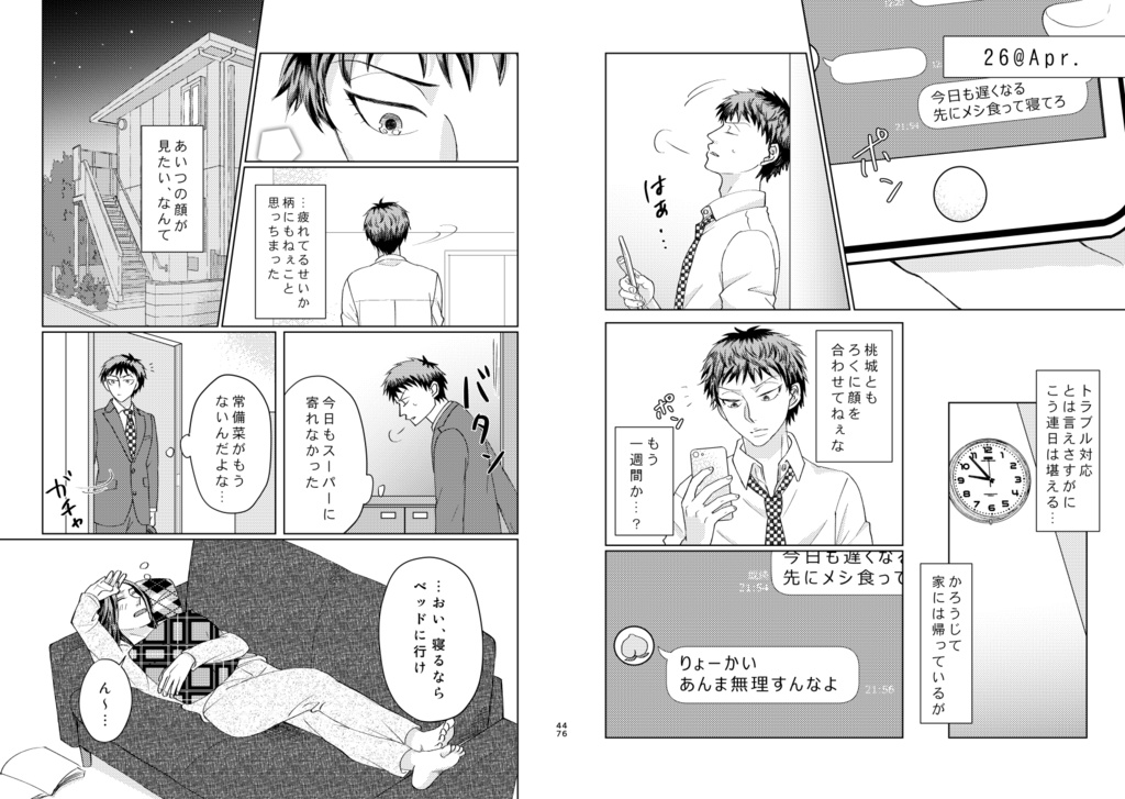 【匿名配送】Let’s Eat!(厚さ:5mm)