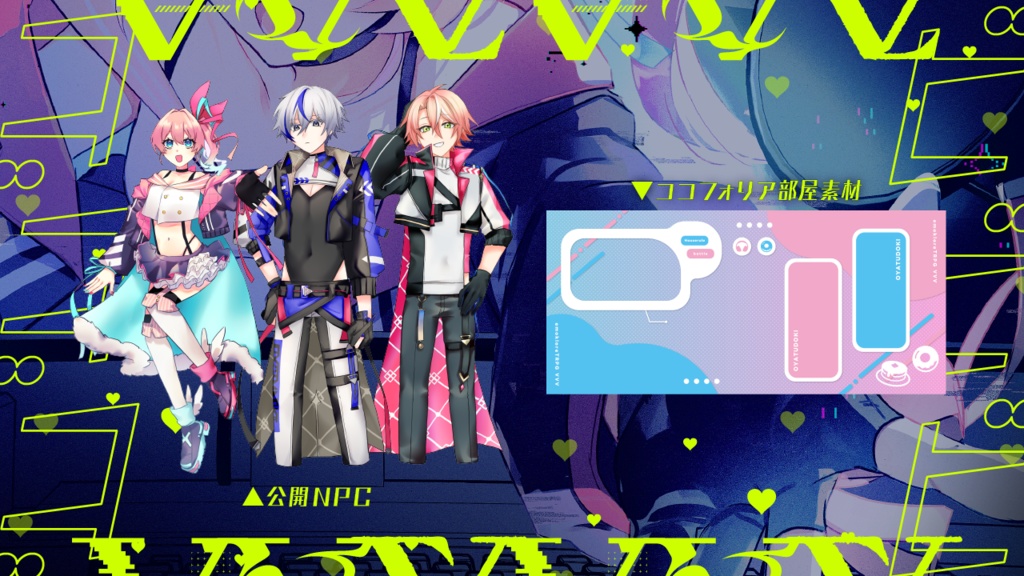 VVV【エモクロアTRPG】