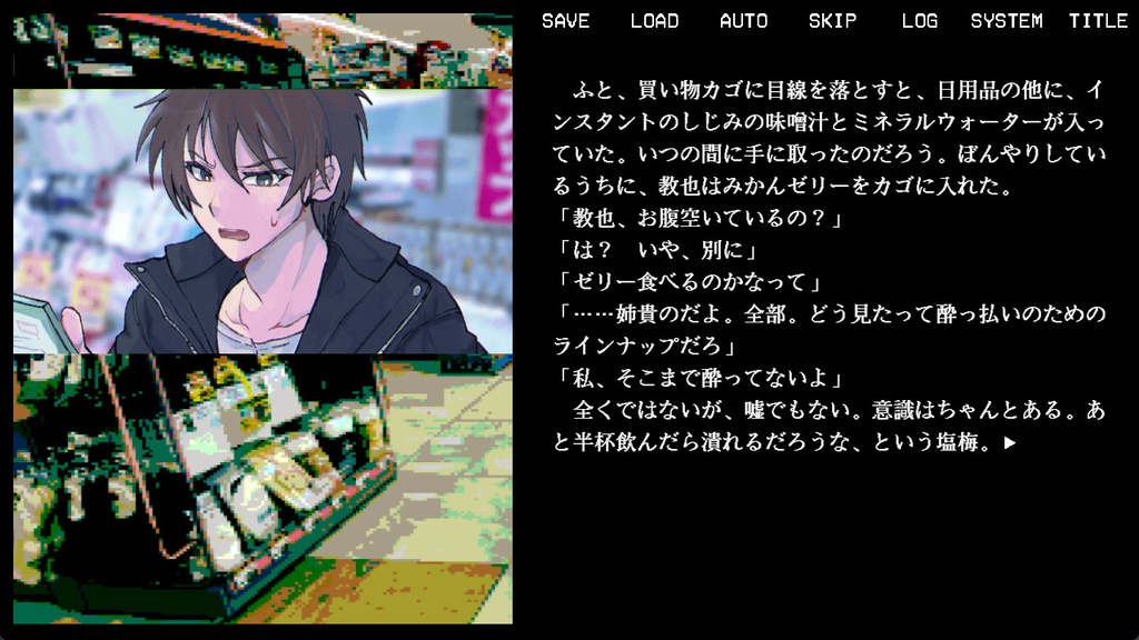 【フリーゲーム】EchoBlue