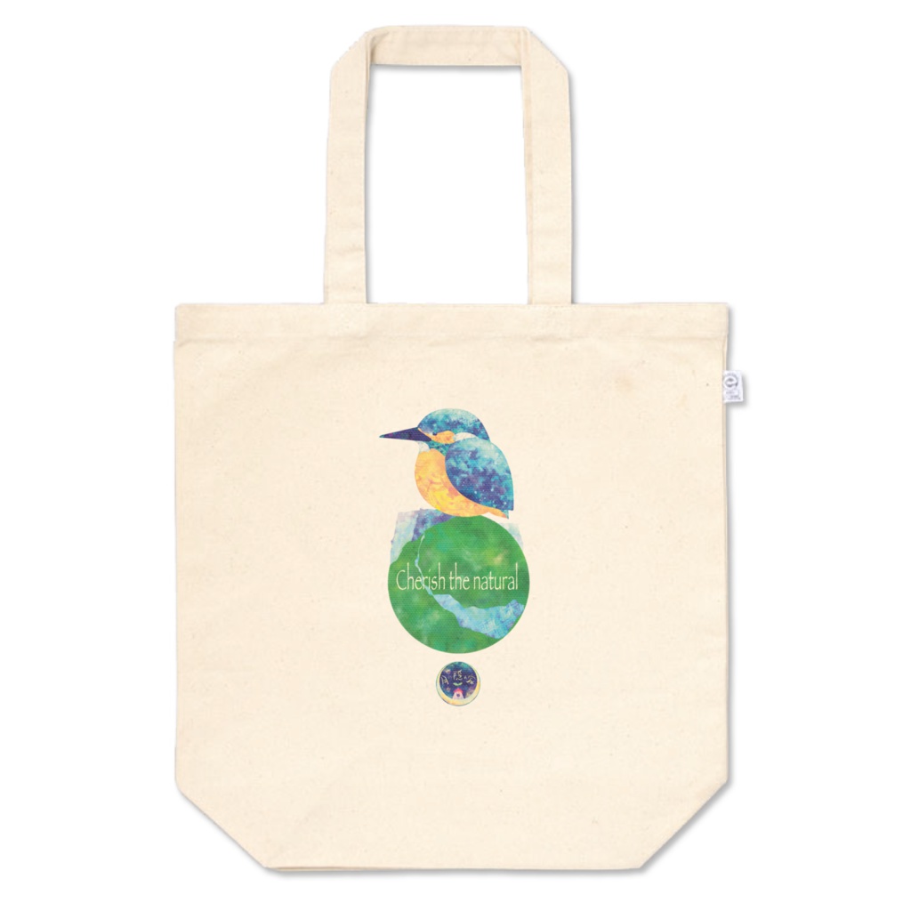 カワセミさんと自然