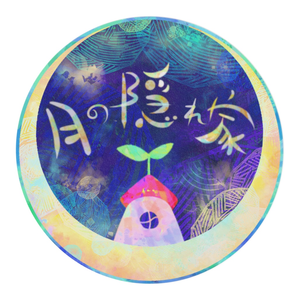 《マスキングテープ》