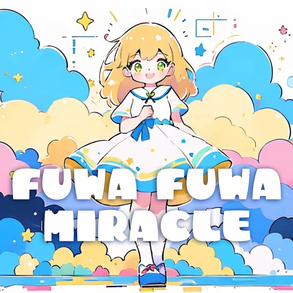 フリーBGM「ふわふわミラクル」かわいい/きらきら/ポップ