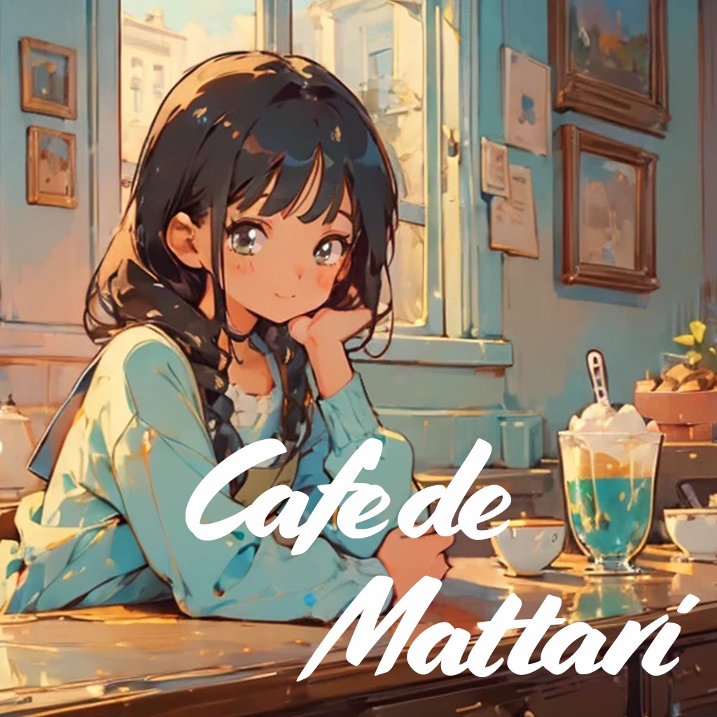 フリーBGM「カフェ de まったり」ほのぼの/chill