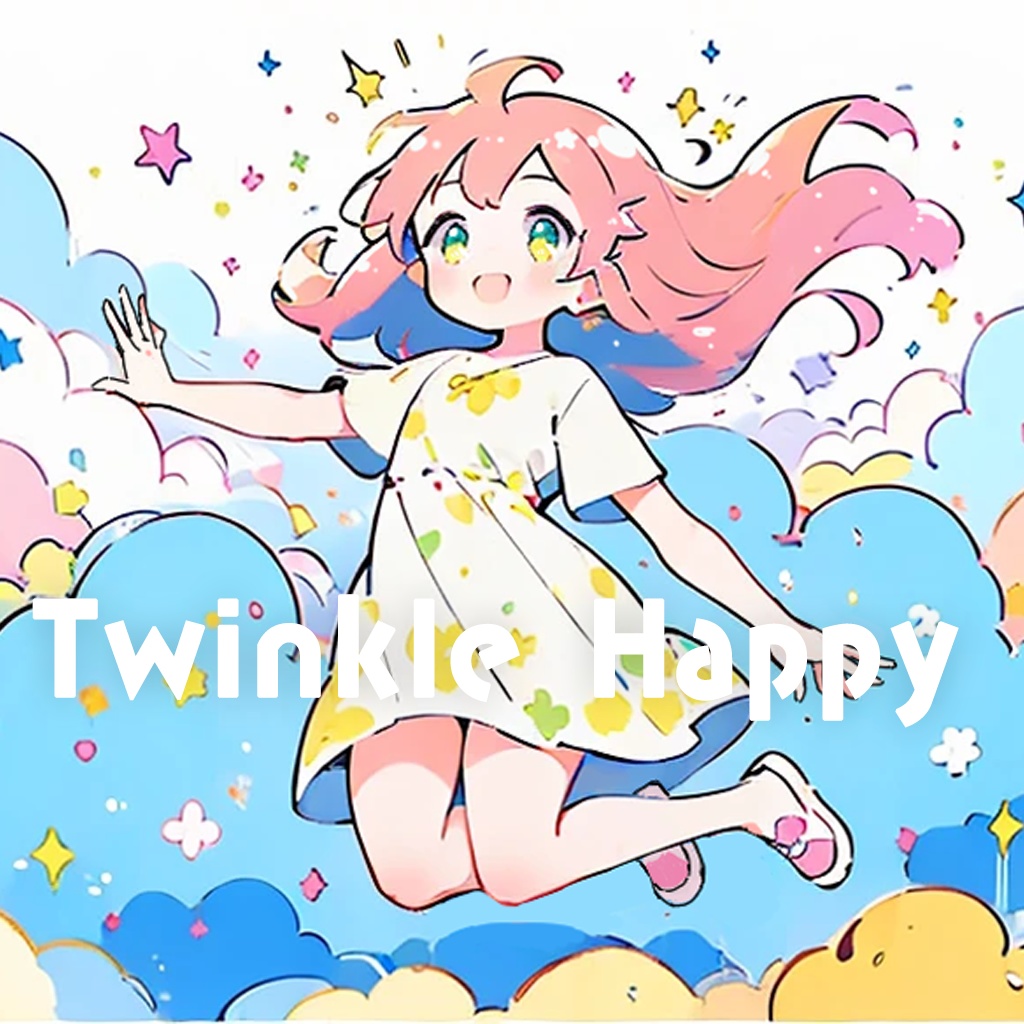 フリーBGM「トゥインクル・ハッピー 」