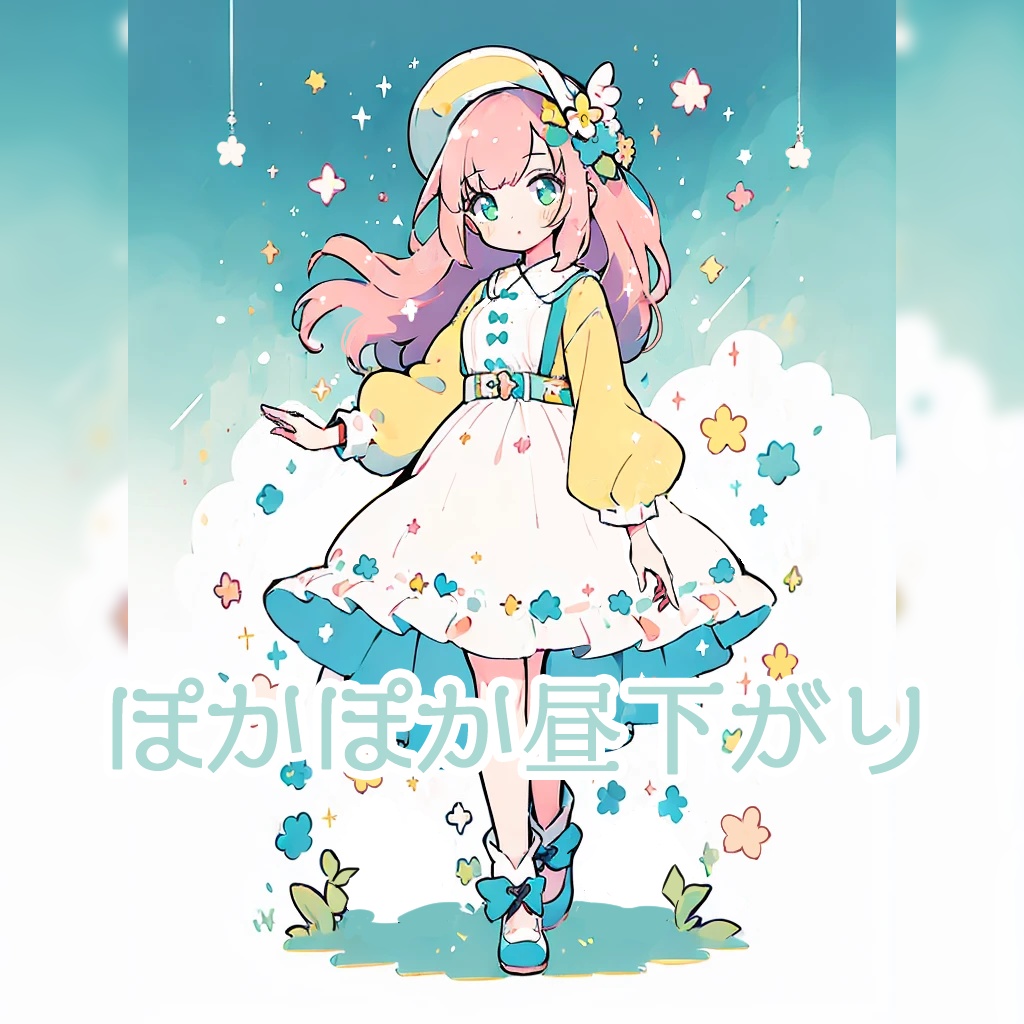 【フリーBGM】ぽかぽか昼下がり