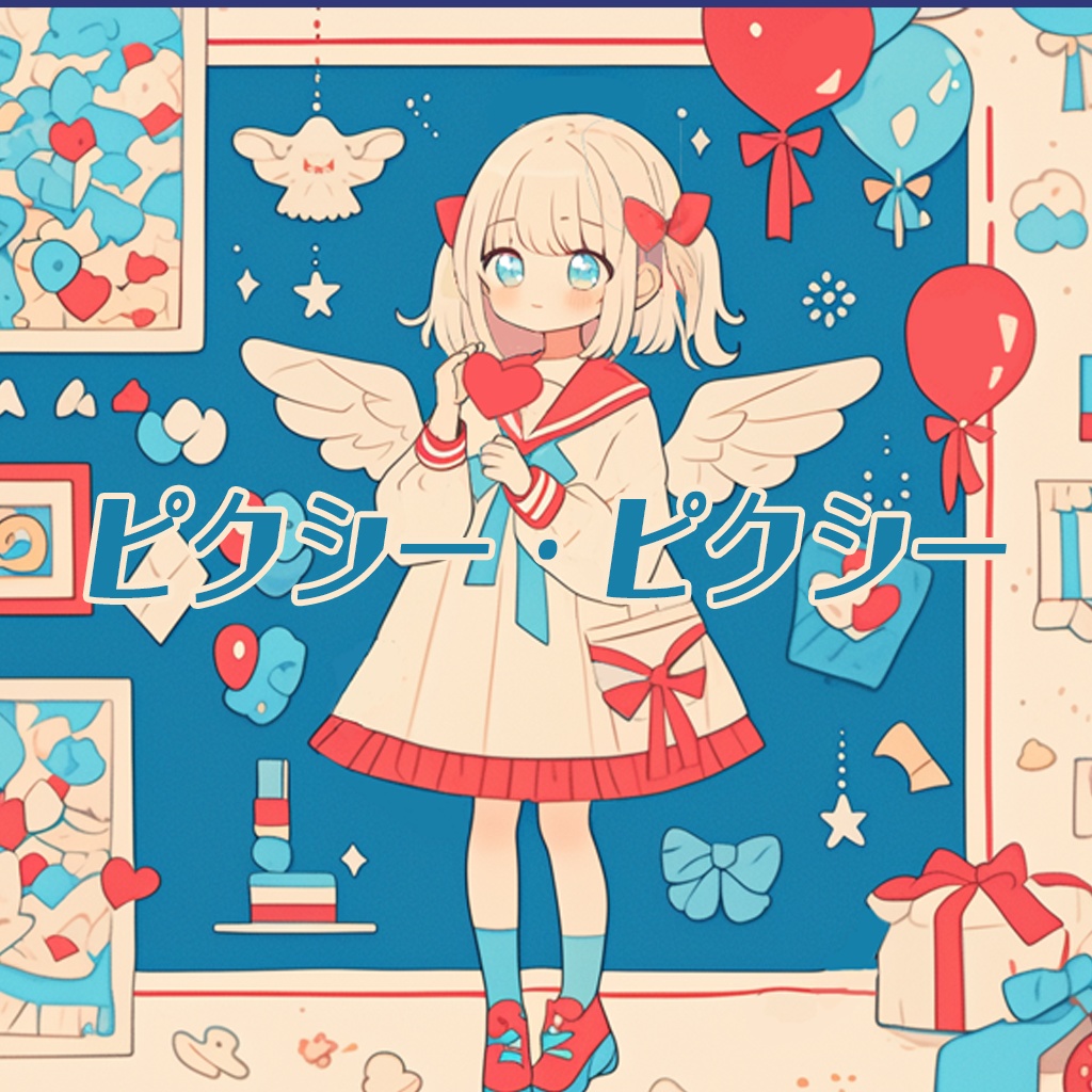 【フリーBGM】ピクシー・ピクシー