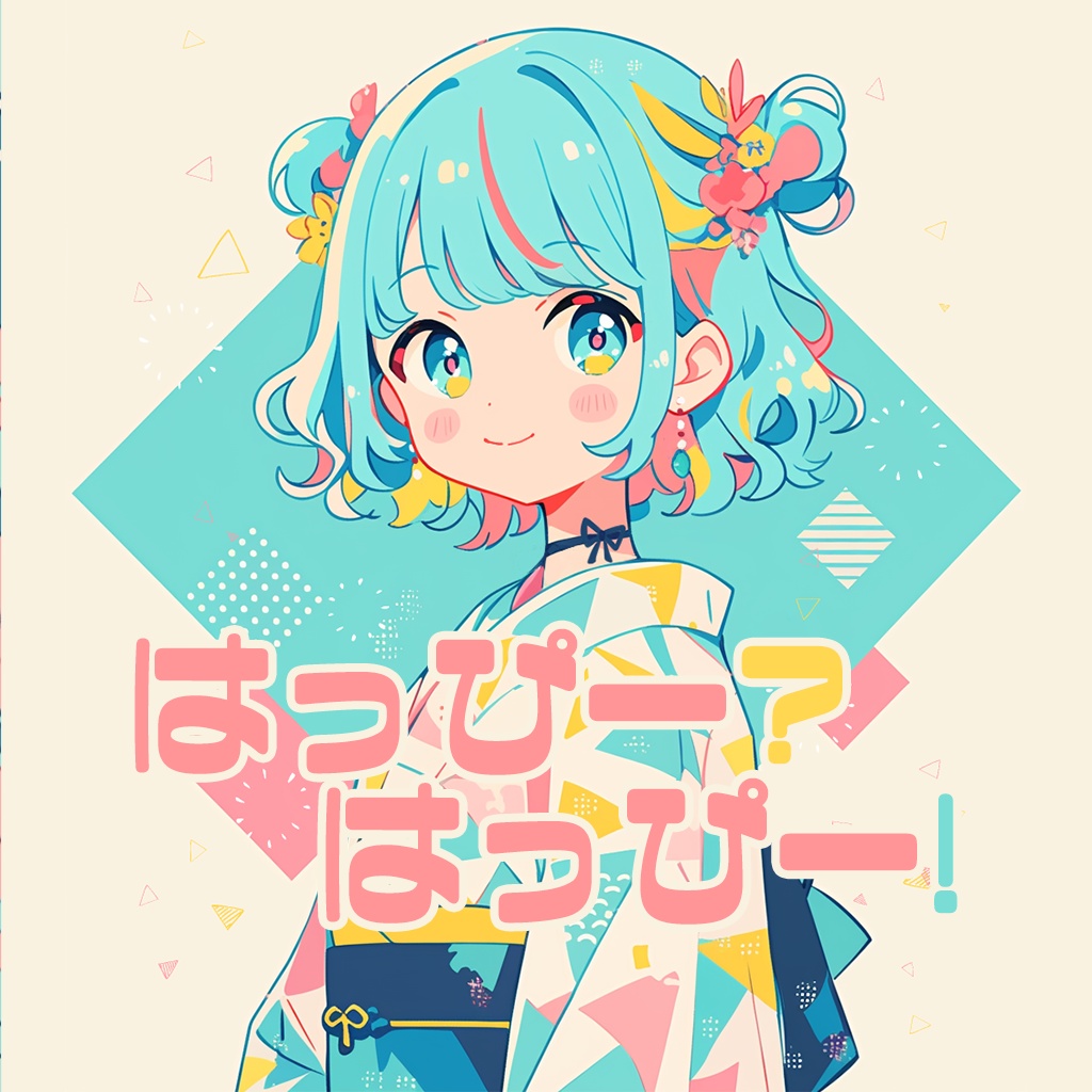 【フリーBGM】はっぴー?はっぴー!