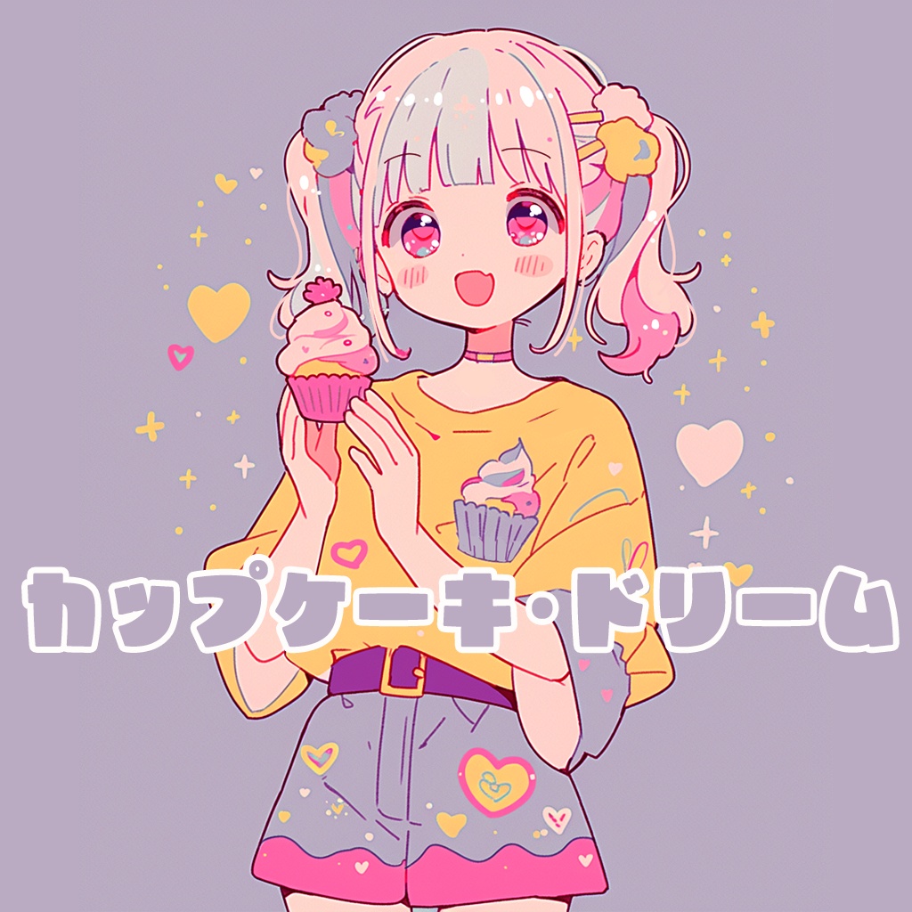 【フリーBGM】カップケーキ・ドリーム